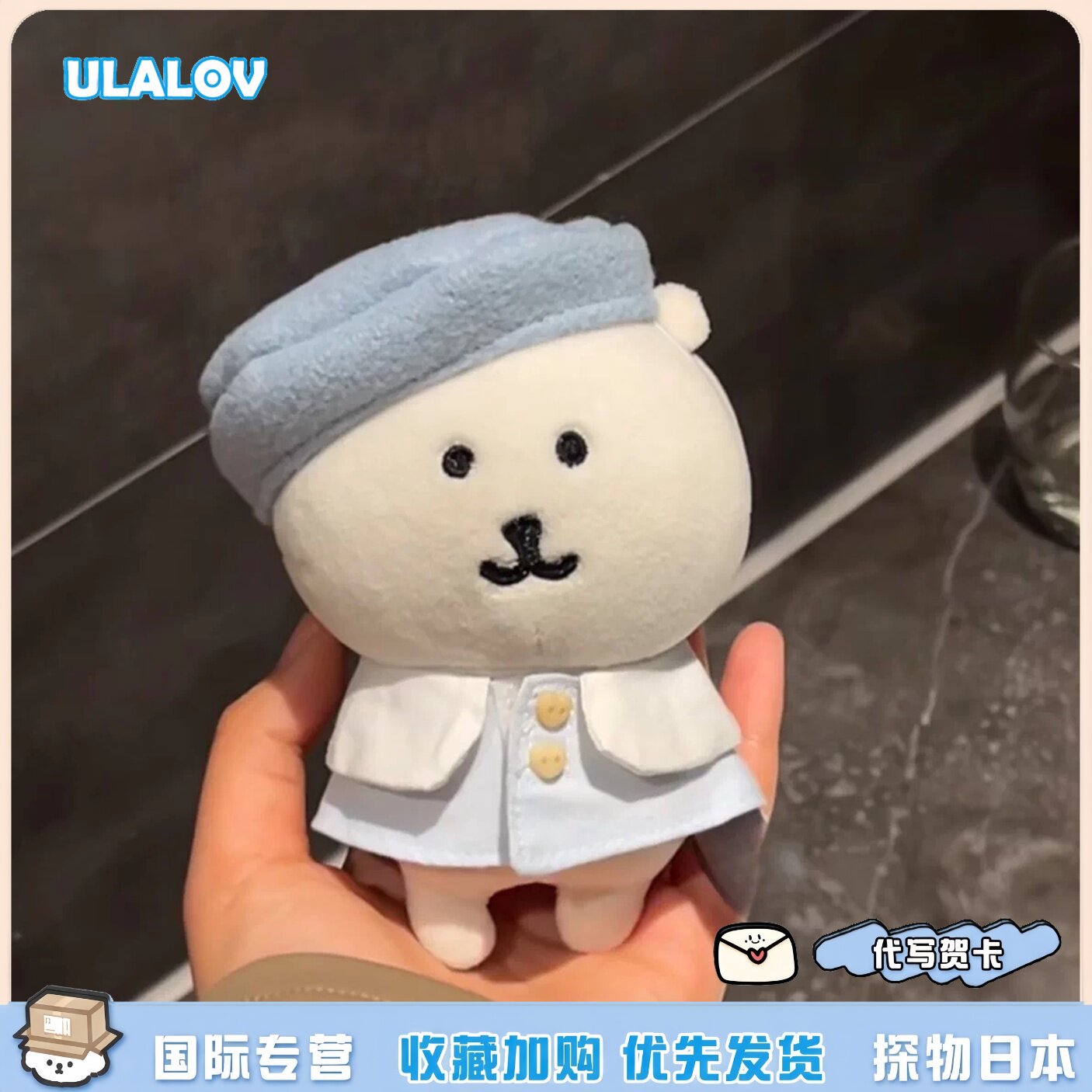 日本ULALOV 风铃蓝樱花粉贝雷帽套装自嘲熊包包挂件玩偶公仔礼物