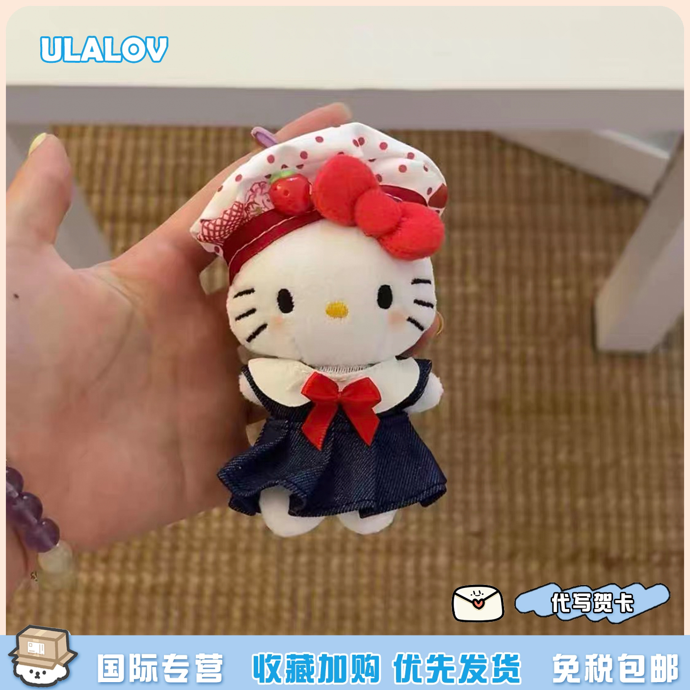日本ULALOV牛仔波点Kitty可爱毛绒挂件公仔摆件送女生生日礼物