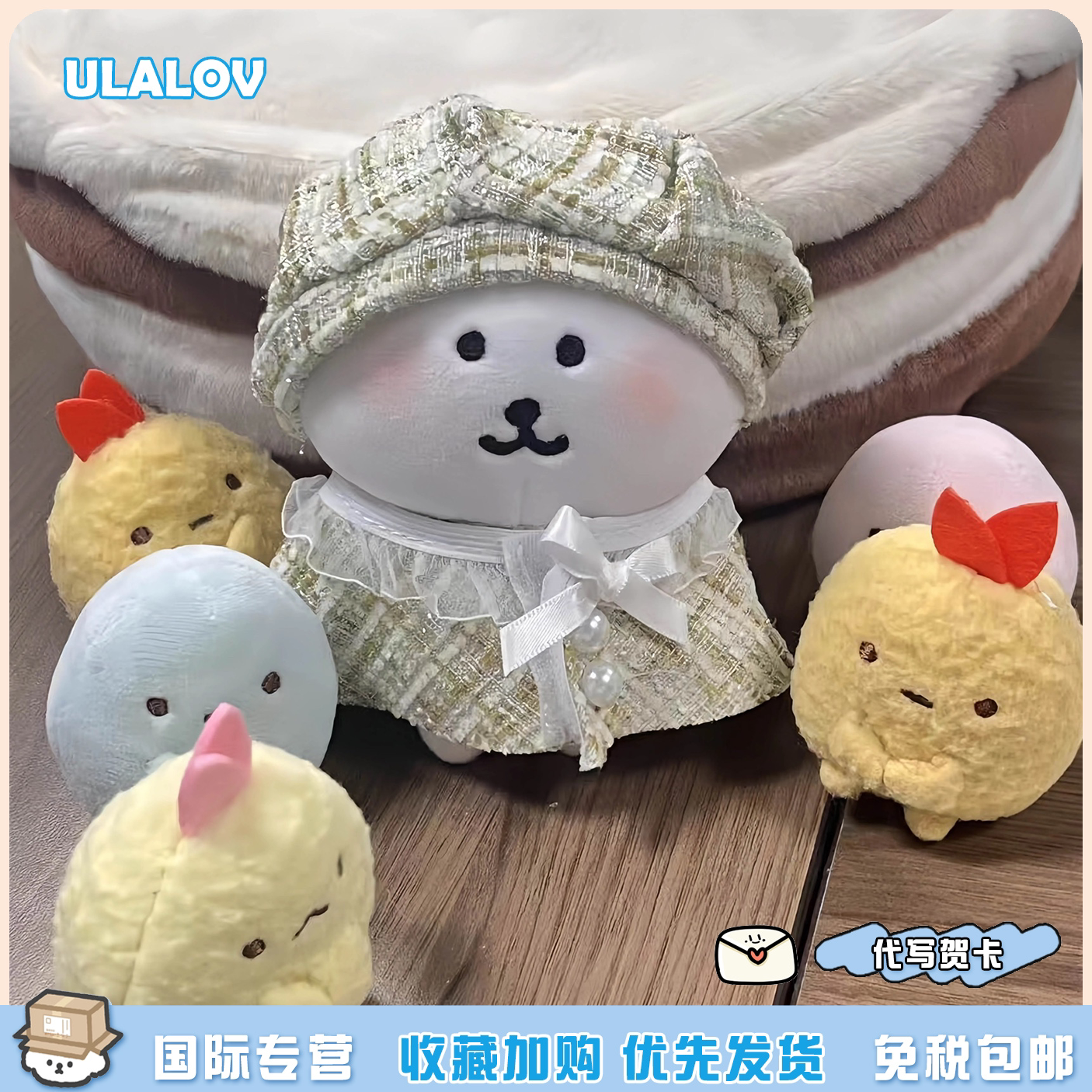 日本ULALOV可爱贵妇小香风斗笠贝雷帽自嘲熊毛绒玩偶包挂件钥匙扣