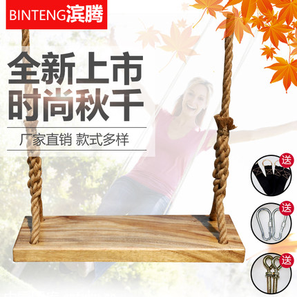 实木儿童秋千户外原木庭院定制秋千成人木制坐板吊椅装饰麻绳秋千