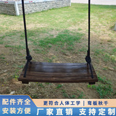 户外防腐木秋千吊椅实木摇篮荡秋千庭院室外公园景区儿童成人玩具