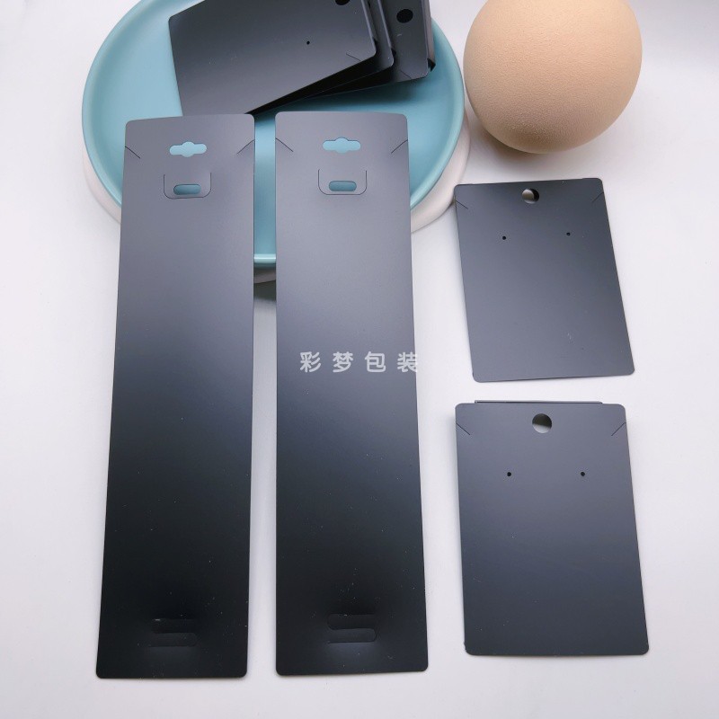 项链牌背景光版黑色卡纸手链空白卡片首饰diy包装纯黑无字弯钩挂