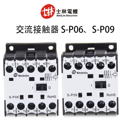 正品台湾士林交流接触器单相
