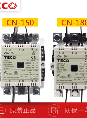 正品台安交流接触器CN-150 147A CN-180 179A东元接触器AC220110v