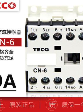 正品台安TECO接触器CN-6交流AC220v 小型9A接触器 CN-6K直流DC24V
