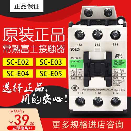 正品常熟富士接触器全新原装