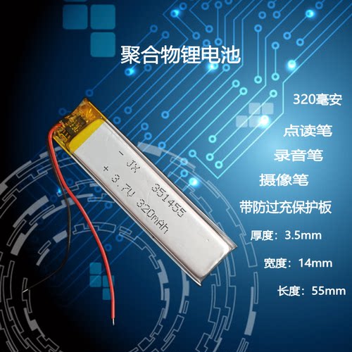 新科X6雅佳A20录音笔现代F188电池