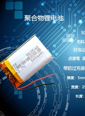 凌度HS650B行车记录仪F8电池