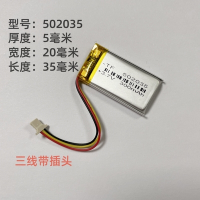 3.7v行车记录仪大容量充电电池