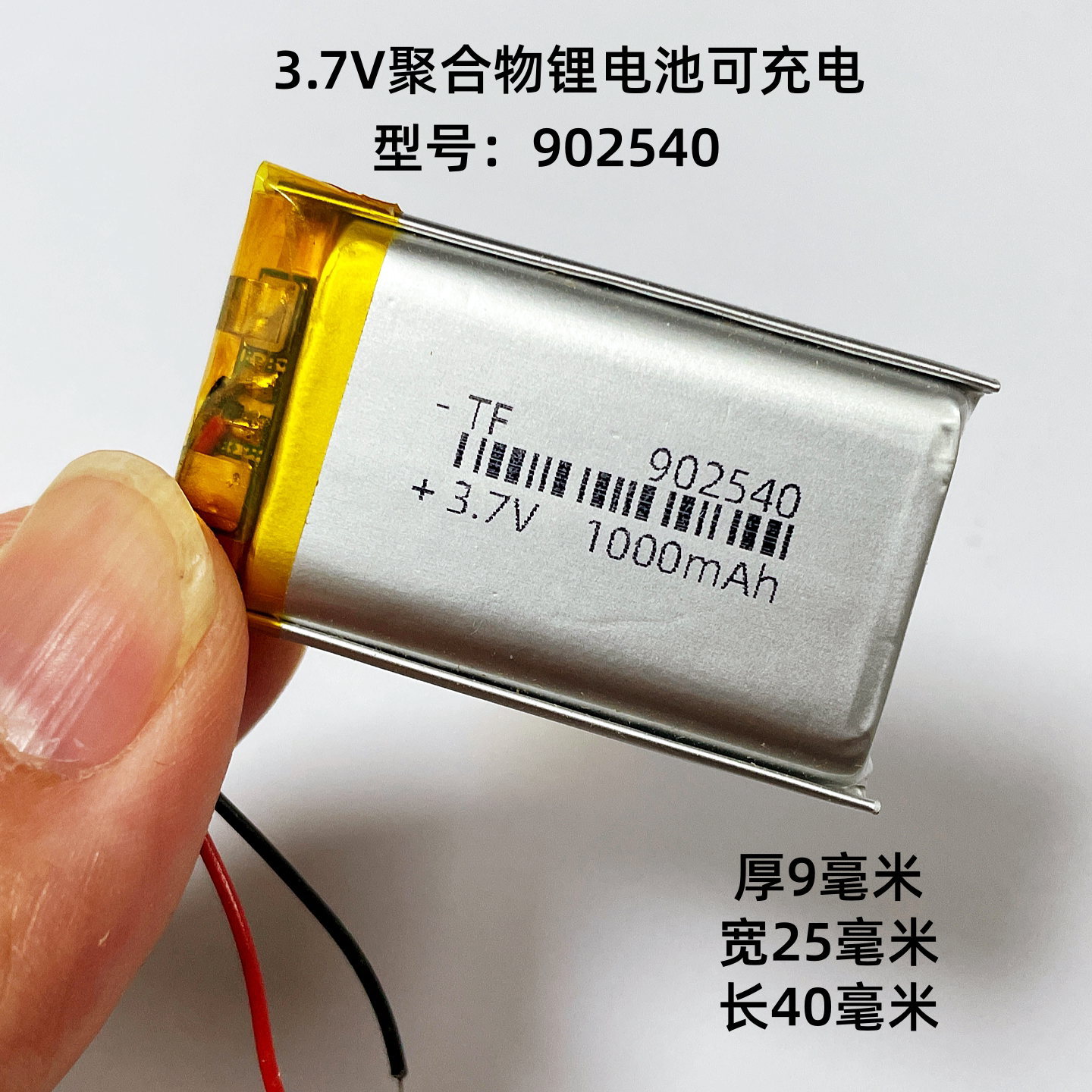 蓝牙音响头灯GPS行车记录仪电池