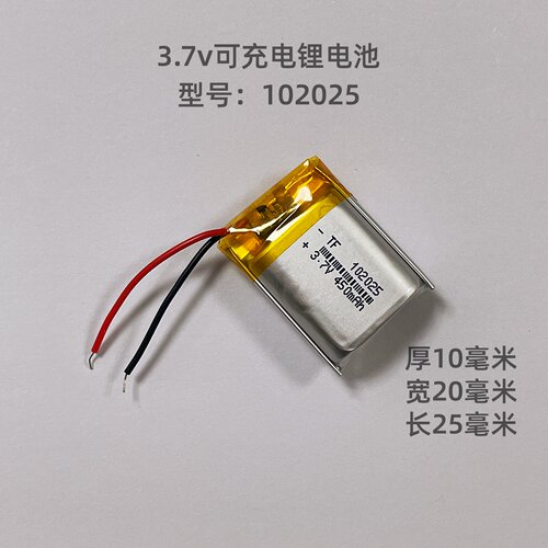 通用可充电聚合物锂电池5V