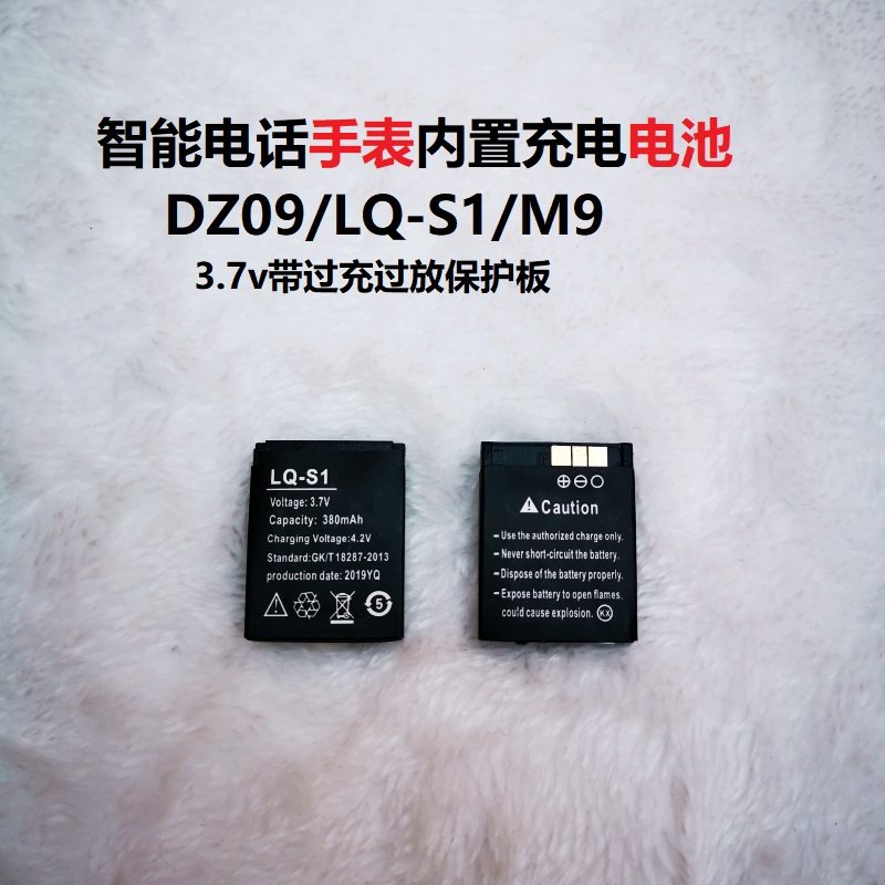 小学生电话手表内置充电电池3.7v儿童智能定位手机DZ09大容量通用