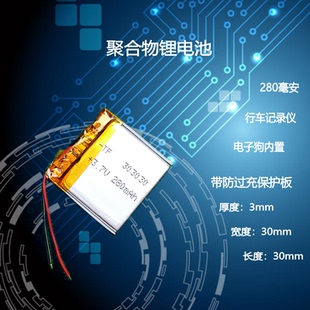 303030锂电池3.7v无线蓝牙耳机充电座MP3行车记录仪通用可充电5V