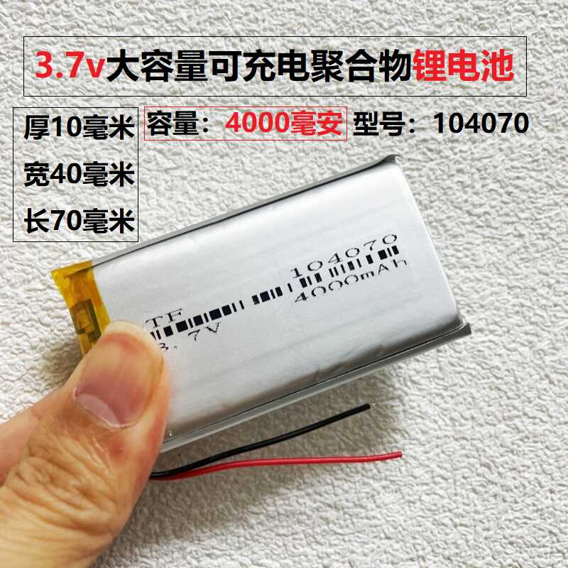 4000mAh锂电池通用充电宝