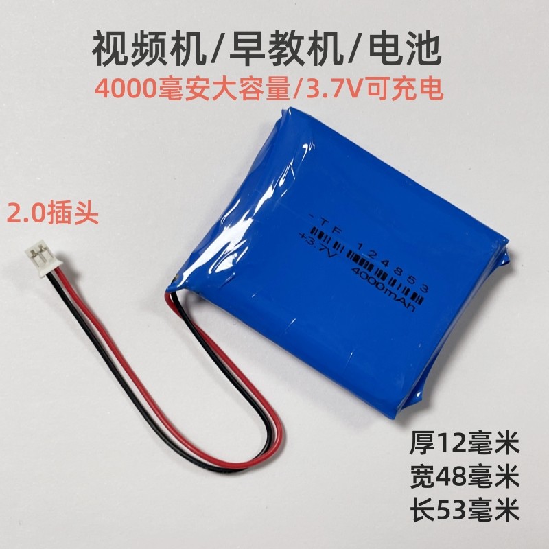 火火兔大容量充电锂电池3.7v