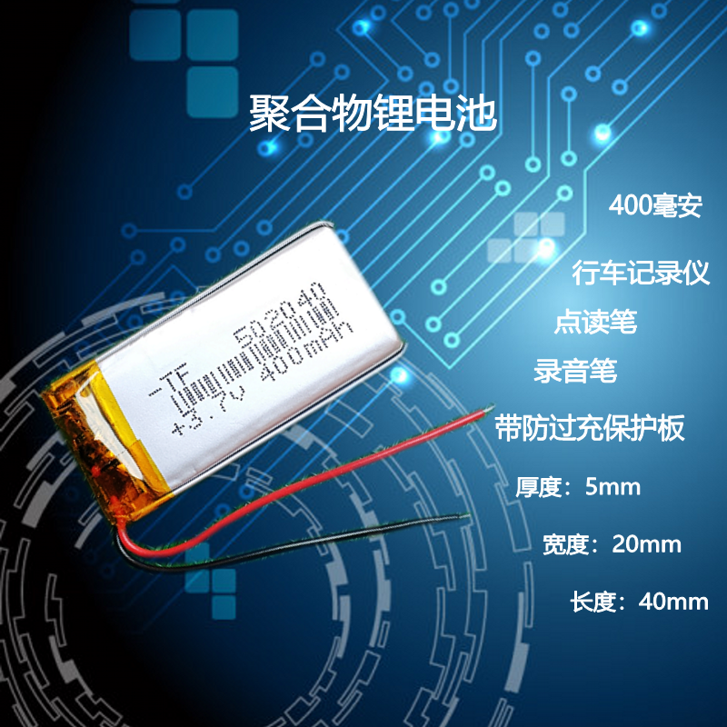 凯立德c320趴趴狗S36记录仪电池