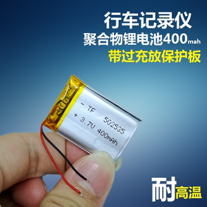 502535捷渡d720行车记录仪552535通用602535充电3.7v聚合物锂电池