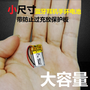 蓝牙耳机电池3.7v聚合物3D眼镜通用自拍杆401119可充电手环大容量
