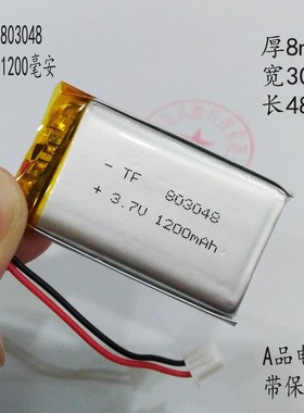 早教故事机内置电池3.7V锂电803048小布丁通用可拆换1200mAh包邮