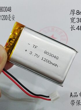 早教故事机内置电池3.7V锂电803048小布丁通用可拆换1200mAh包邮