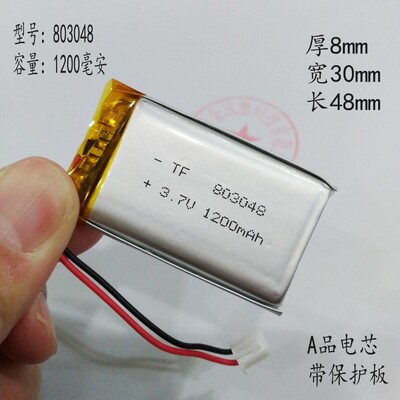 早教故事机内置电池3.7V锂电803048小布丁通用可拆换1200mAh包邮
