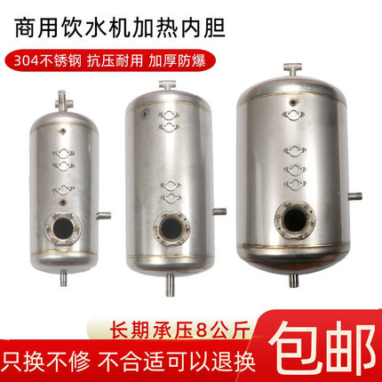 商用饮水机内胆18L 热水器保温热胆35L 304不锈钢 电加热罐高压桶