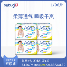 bubugo纸尿裤 L96片男女宝宝尿不湿新生婴儿大码 超薄透气夏季 初生