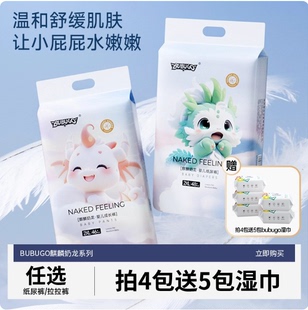 拉拉裤 bubugo麒麟奶龙超薄纸尿裤 男女通用透气学步裤 三重守护