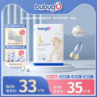 bubugo宇航员纸尿裤 XXL码 1包新生婴儿纸尿布透气超薄尿不湿