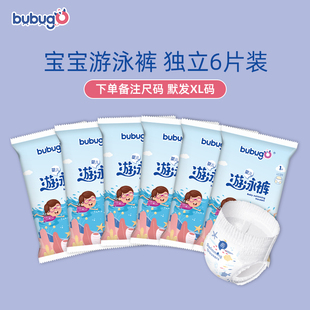 男女防水一次性纸尿裤 拉拉裤 XL6片L码 bubugo婴儿宝宝游泳裤 防漏