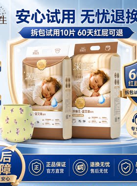 贝拉深睡王夏款薄款纸尿裤拉拉裤尿不湿防侧漏干爽胖宝加大码尿裤