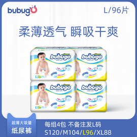 bubugo紙尿褲超薄透氣夏季L96片男女寶寶尿不濕新生嬰兒大碼初生圖片