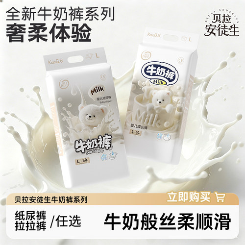 bubugo牛奶裤全网热销排名