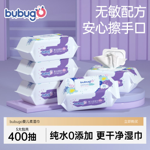 袋装湿巾新生儿手口专用