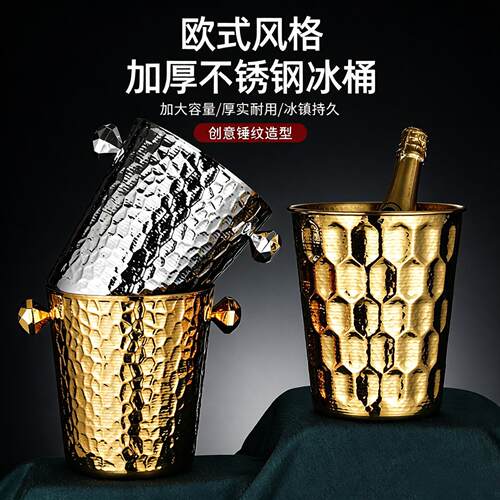 欧式加厚不锈钢锤纹大容量冰桶