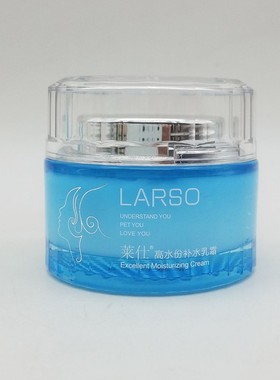 专柜正品莱仕LARSO高水份补水乳霜滋润活肤明亮水嫩补水锁水保湿