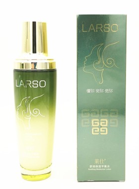 包邮专柜正品LARSO莱仕舒润保湿平衡水120ml 防敏64化妆水爽肤水