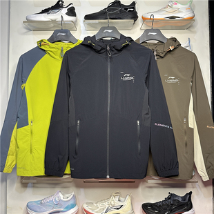 2024秋季新款李宁运动风衣男健身户外防泼水开衫连帽外套AFDU157