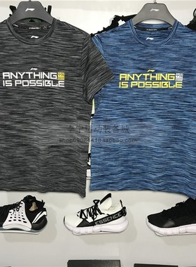 2019新款李宁短袖T恤夏季男士篮球系列圆领透气速干运动服ATSP071