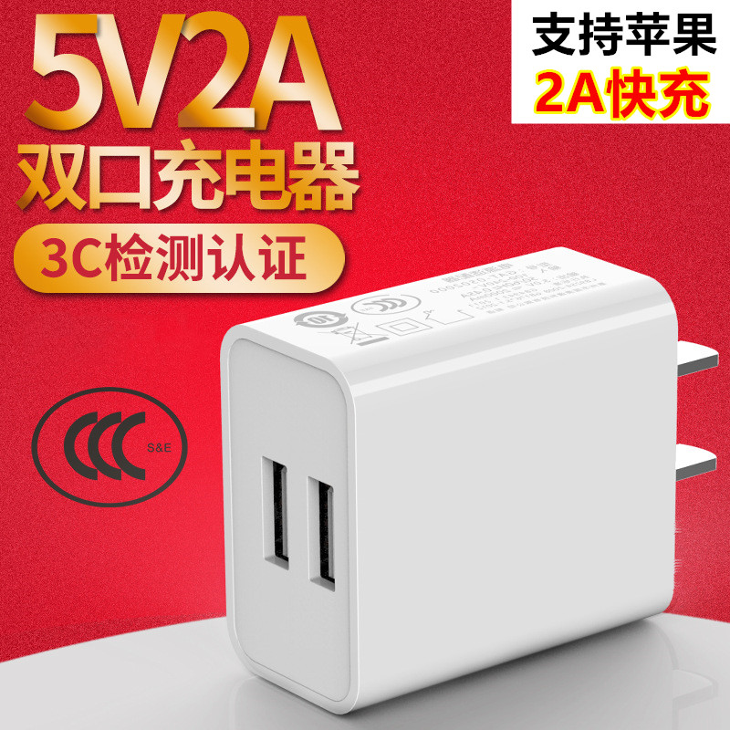 双USB充电器手机通用5V2A快充电头苹果10W华为荣耀vivo红米OPPO在类目 3C数码配件, 手机配件, 手机充电器中 - 来自Buy2taobao.com提供专业的淘宝代购服务