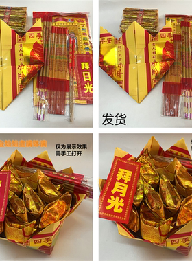 中秋节八月十五拜月光拜日光月亮月娘手工金纸折纸烧纸