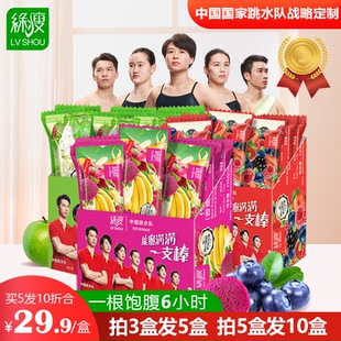 绿瘦代餐能量棒蛋白棒代餐奶昔代餐粉饱腹食品脂饱腹减运动官网