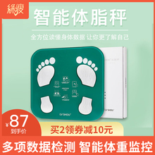 绿瘦迷你智能型体脂秤 家用体重秤人体脂肪秤减肥称成人电子秤
