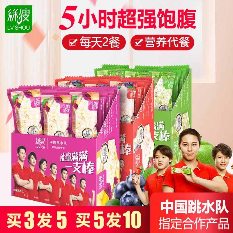 绿瘦代餐能量棒粗粮压缩夹心代餐饼干零食散装多口味小包装整箱