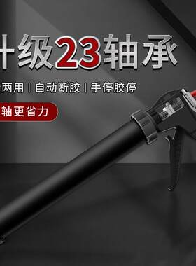 省力大行程超轻自动断胶玻璃胶枪