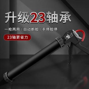 黑金刚改装 升级款 23轴承省力胶枪自动断胶一枪两用加厚铝合金胶桶