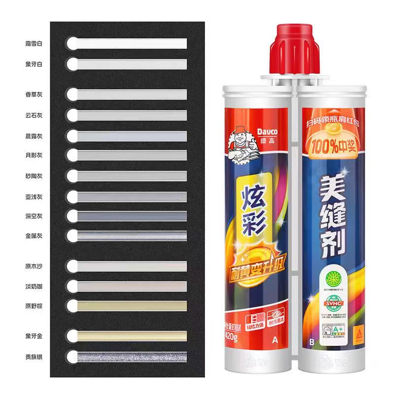 德高美缝剂防水防霉家用