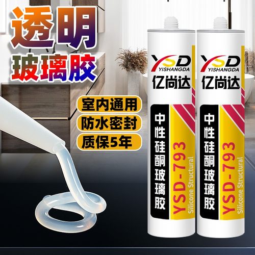 透明玻璃胶防水防霉快干厨卫专用