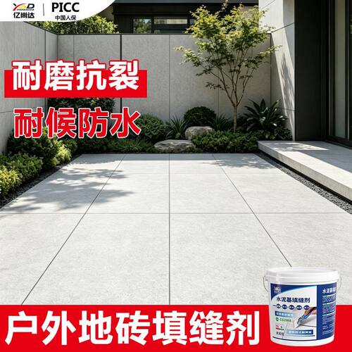 户外地铺石填缝剂水泥基室外庭院
