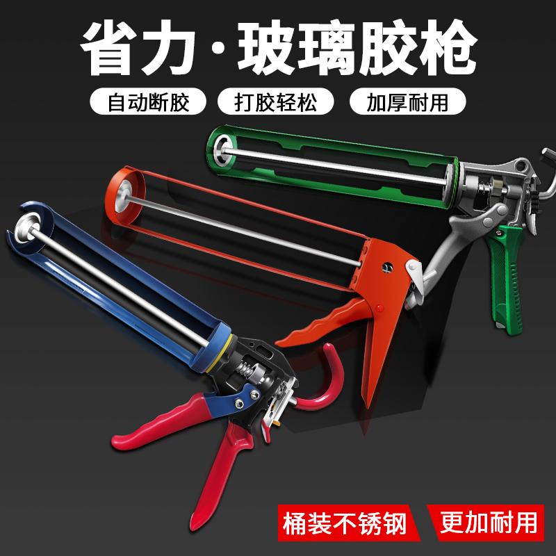 自动断胶玻璃胶枪三轴承省力